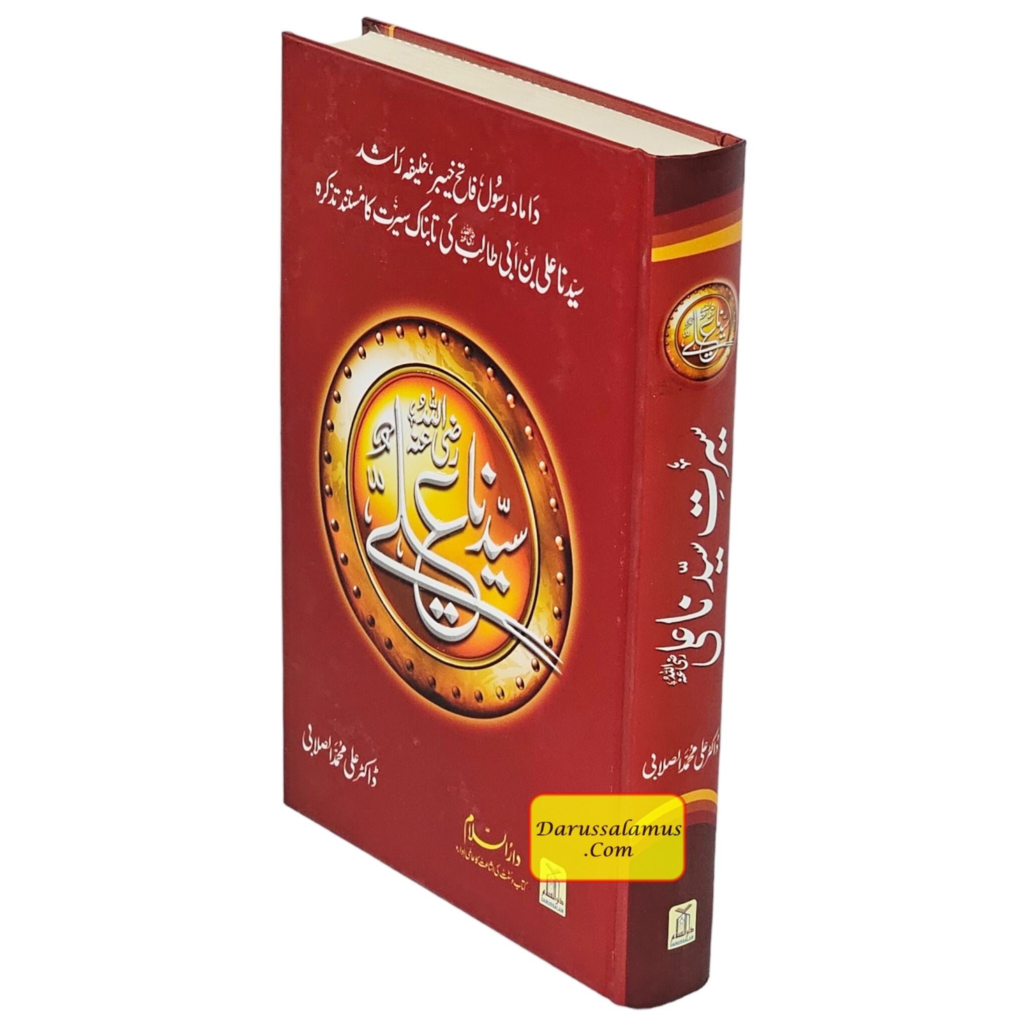 Seerat Sayedina Ali : سیدناعلی رضی اللهُ عنهُ By Dr. Ali Muhammad as-Sallabi、mySite、topwebapps