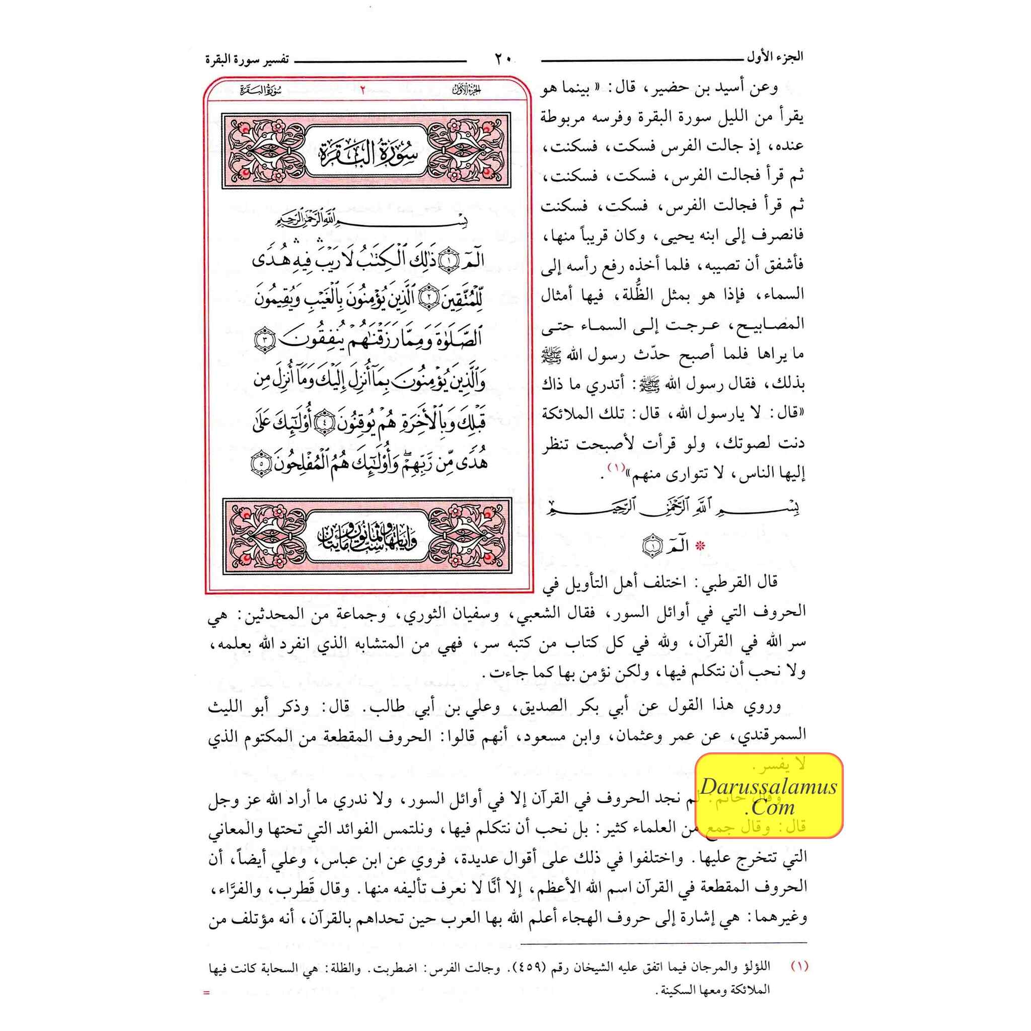 Mukhtasar Tafsir Fateh Al-Qadeer (Arabic only)、mySite、topwebapps