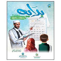 Bidaya Posters سلسلة بداية - ملصقات حائطية、mySite、topwebapps