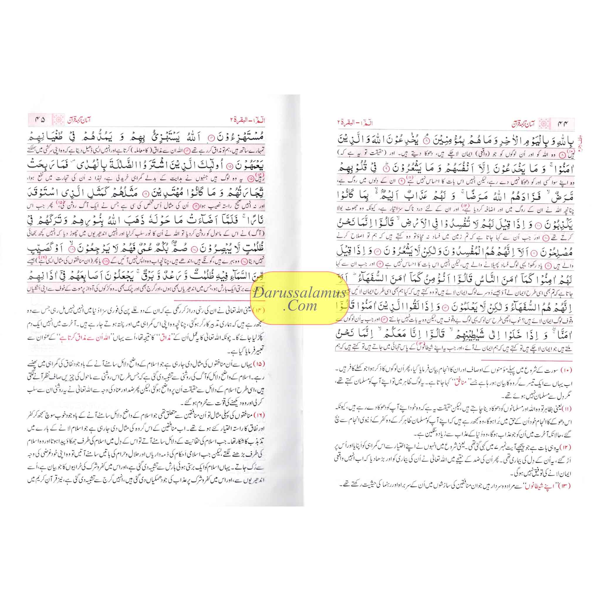 The Noble Quran by Mufti Taqi Usmani Urdu Asaan Tarjuma Aasaan Translation、mySite、topwebapps