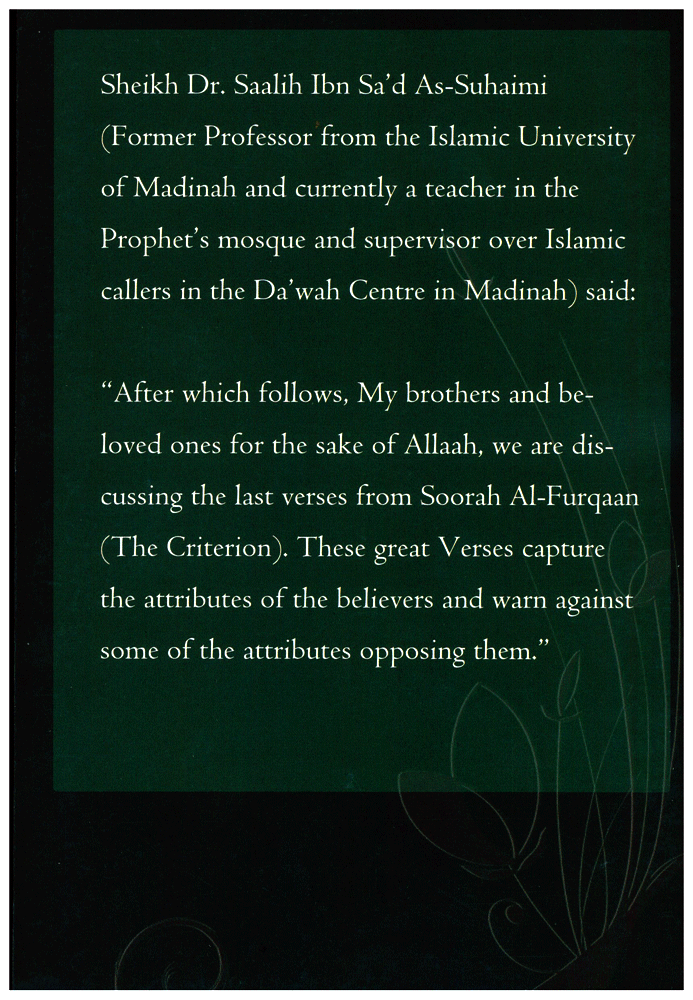 15 Attributes of Slaves of the Most Beneficent By Sheikh Dr. Saalih Ibn Sa'd As-Suhaimi、mySite、topwebapps