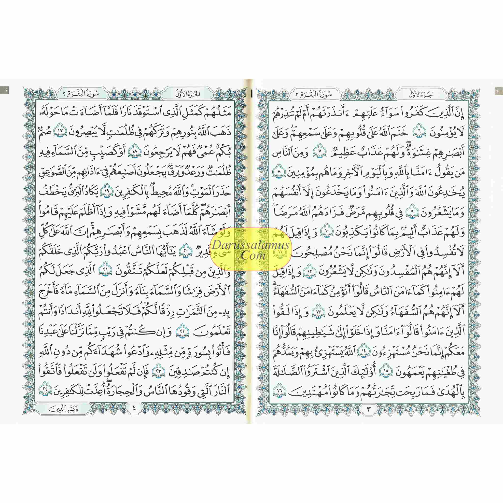 Holy Quran Arabic only, Beirut Quran Extra Large (Dar Ibn katheer) Size 11 x 8 inch、mySite、topwebapps
