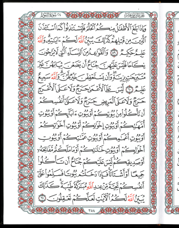 Saudi Mushaf Large Edition (Economic Size) Othmani Script 15 Line、mySite、topwebapps