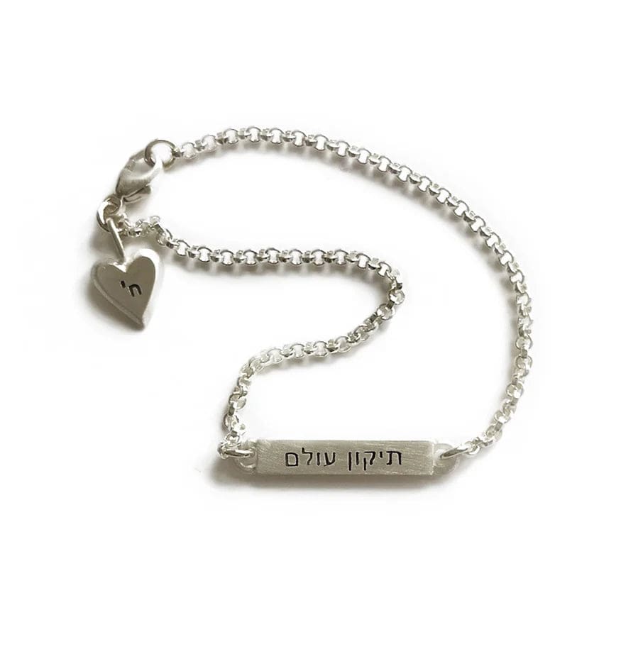 Tikkun Olam Sterling Silver Bracelet with Optional Chai Heart by Emily Rosenfeld、mySite、topwebapps