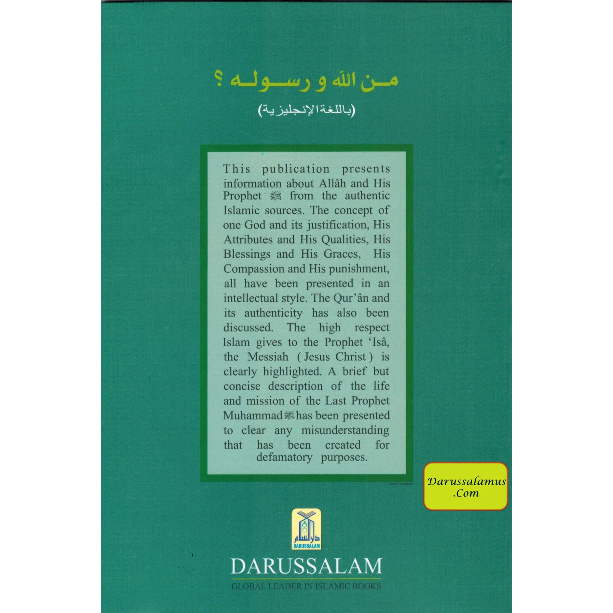 Who is Allah and His Prophet (Peace be upon him) By Mahmoud Ridha Murad、mySite、topwebapps