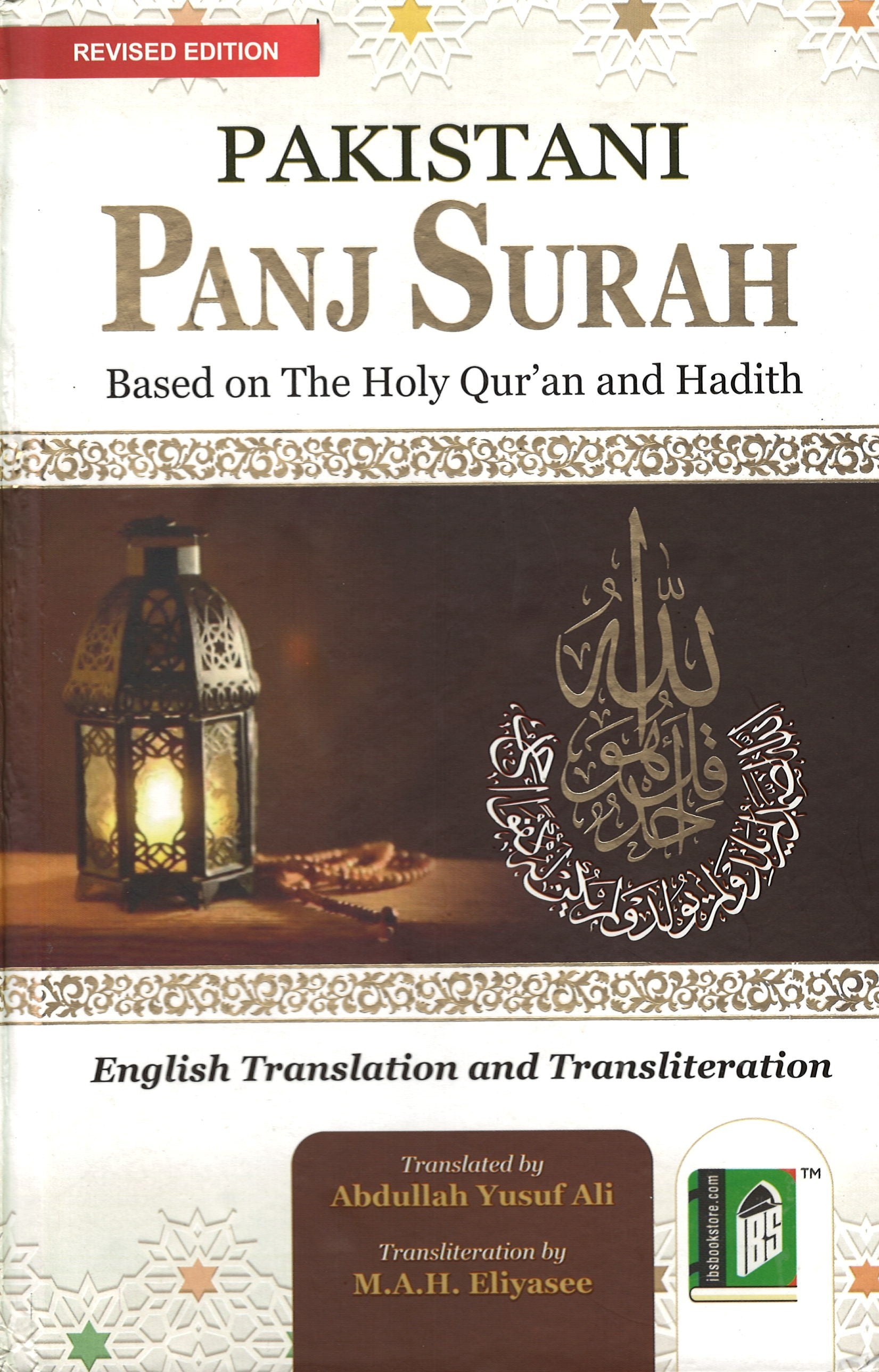 Pakistani Panj Surah - Based on the Holy Qur'an and Hadith、mySite、topwebapps