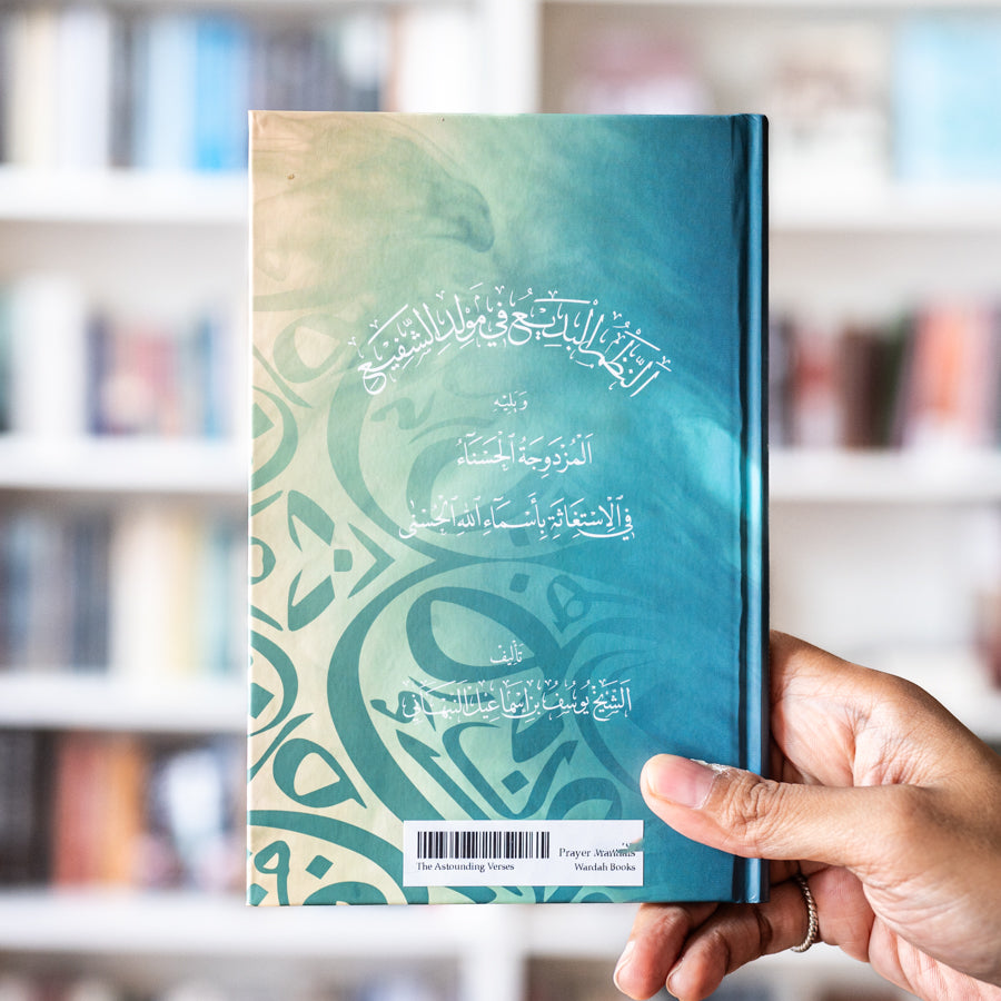 The Astounding Verses on the Birth of the Intercessor、mySite、topwebapps