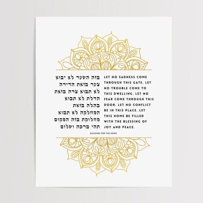 Birkat Habayit Prayer for the Home Print - Gold Henna、mySite、topwebapps
