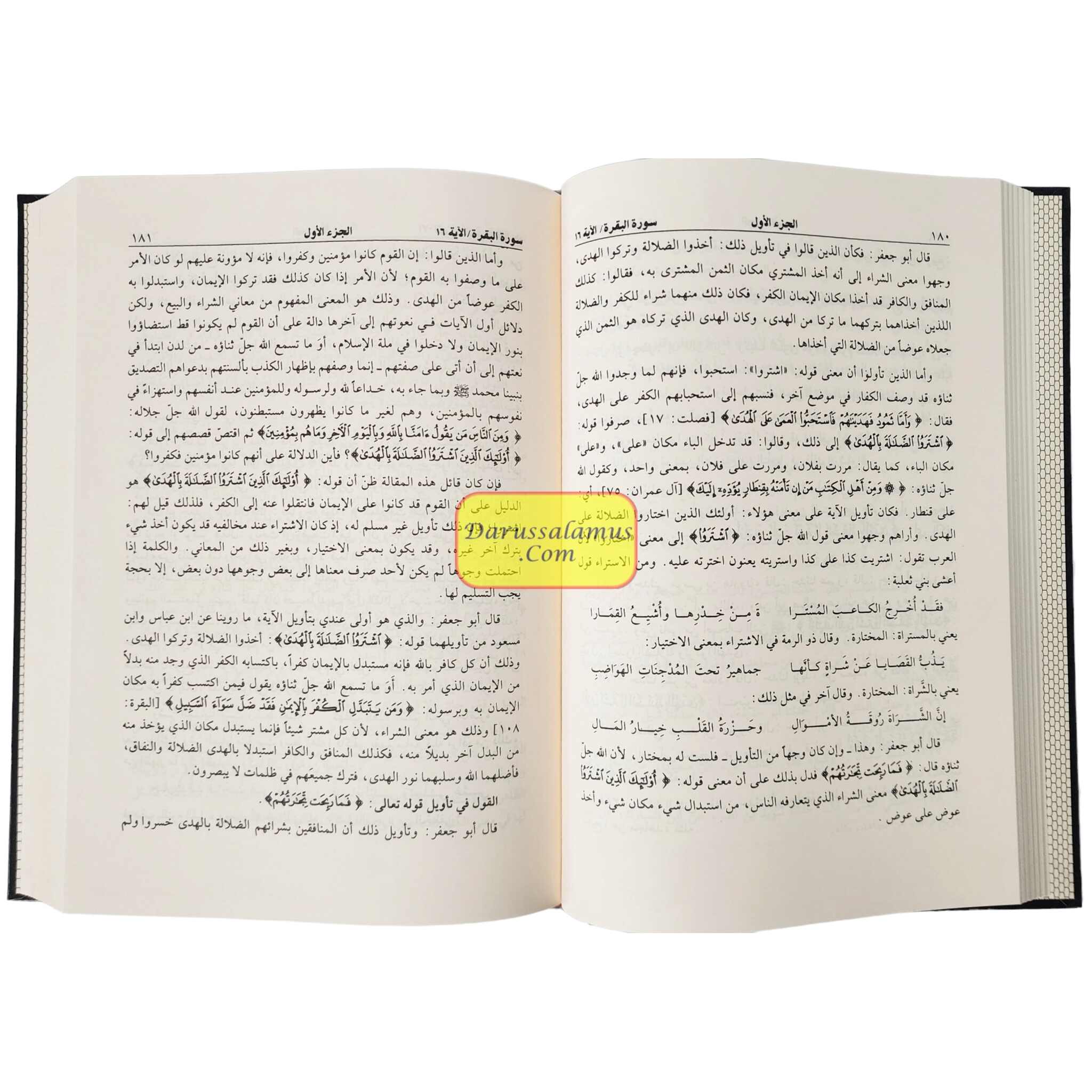 Jami al-Bayan an Tawil al-Quran : Tafsir al-Tabari, 15 vol、mySite、topwebapps