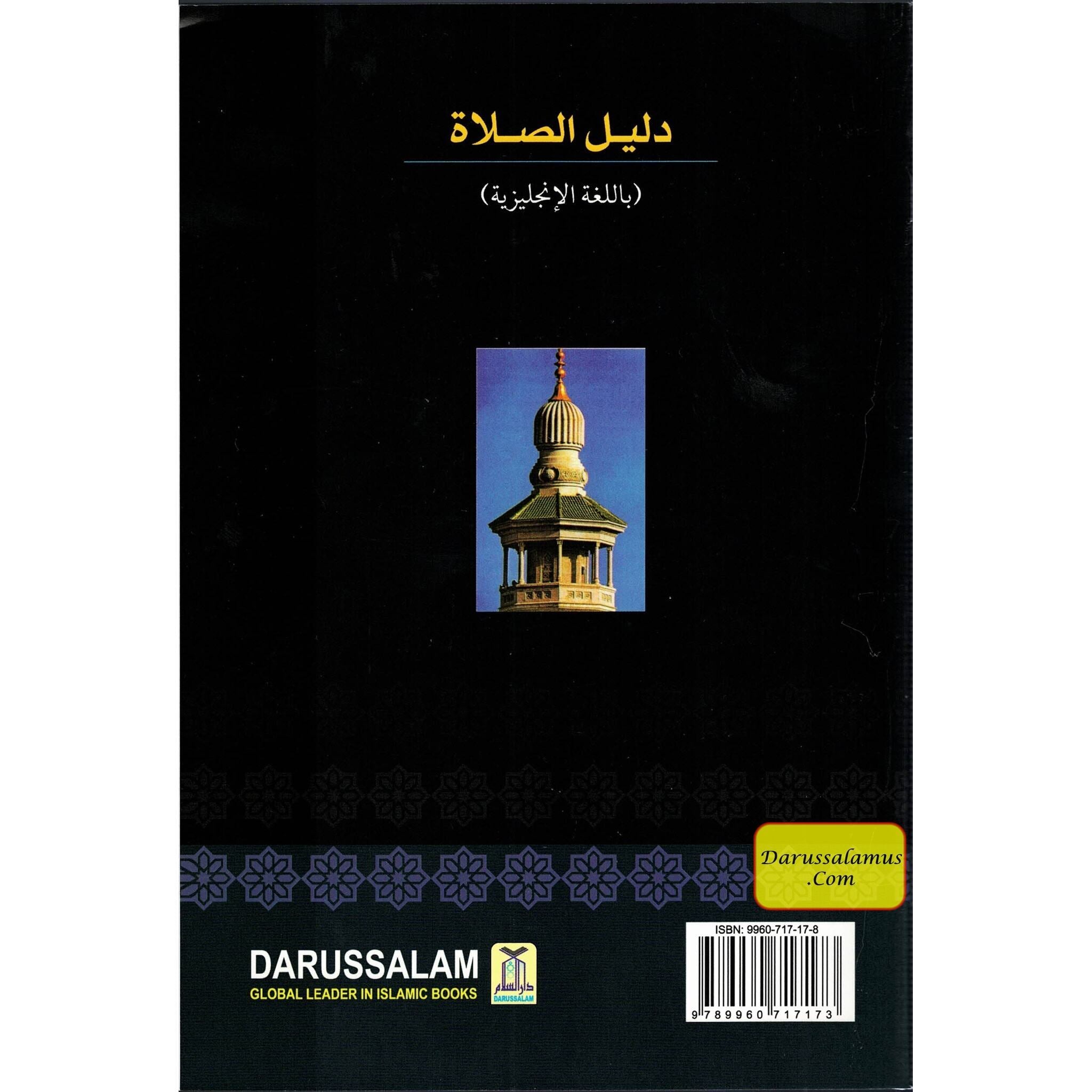 A Guide to Salat By Muhammad Abdul Karim Saqib、mySite、topwebapps