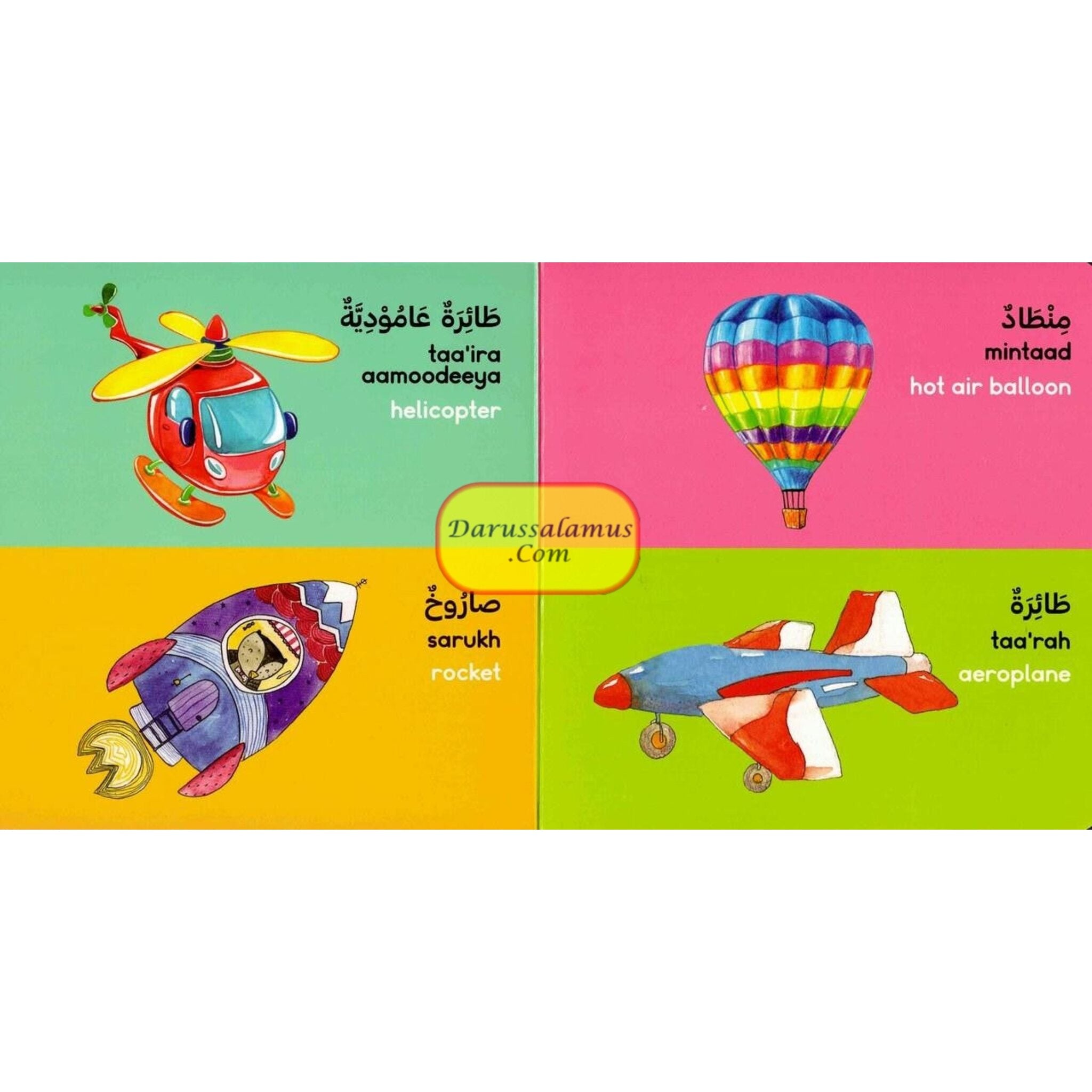 Things that Move (Arabic/English) By Saniyasnain Khan、mySite、topwebapps