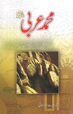Muhammad E Arabi by Muhammad Inayatullah Subhani - محمد عربی ﷺ、mySite、topwebapps