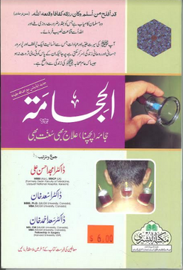 Al Hijamah الحجامہ、mySite、topwebapps