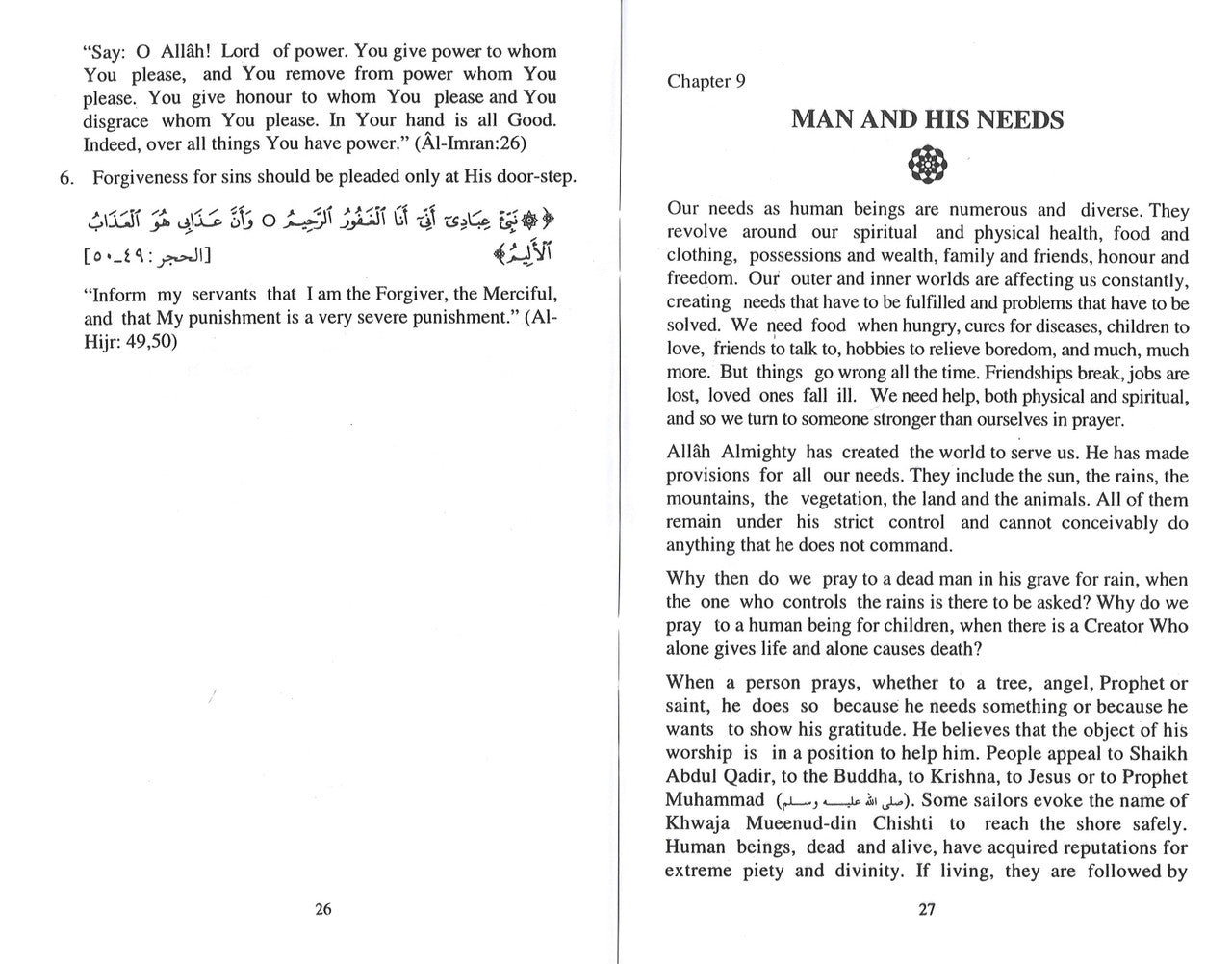 The Many Shades of Shirk、mySite、topwebapps