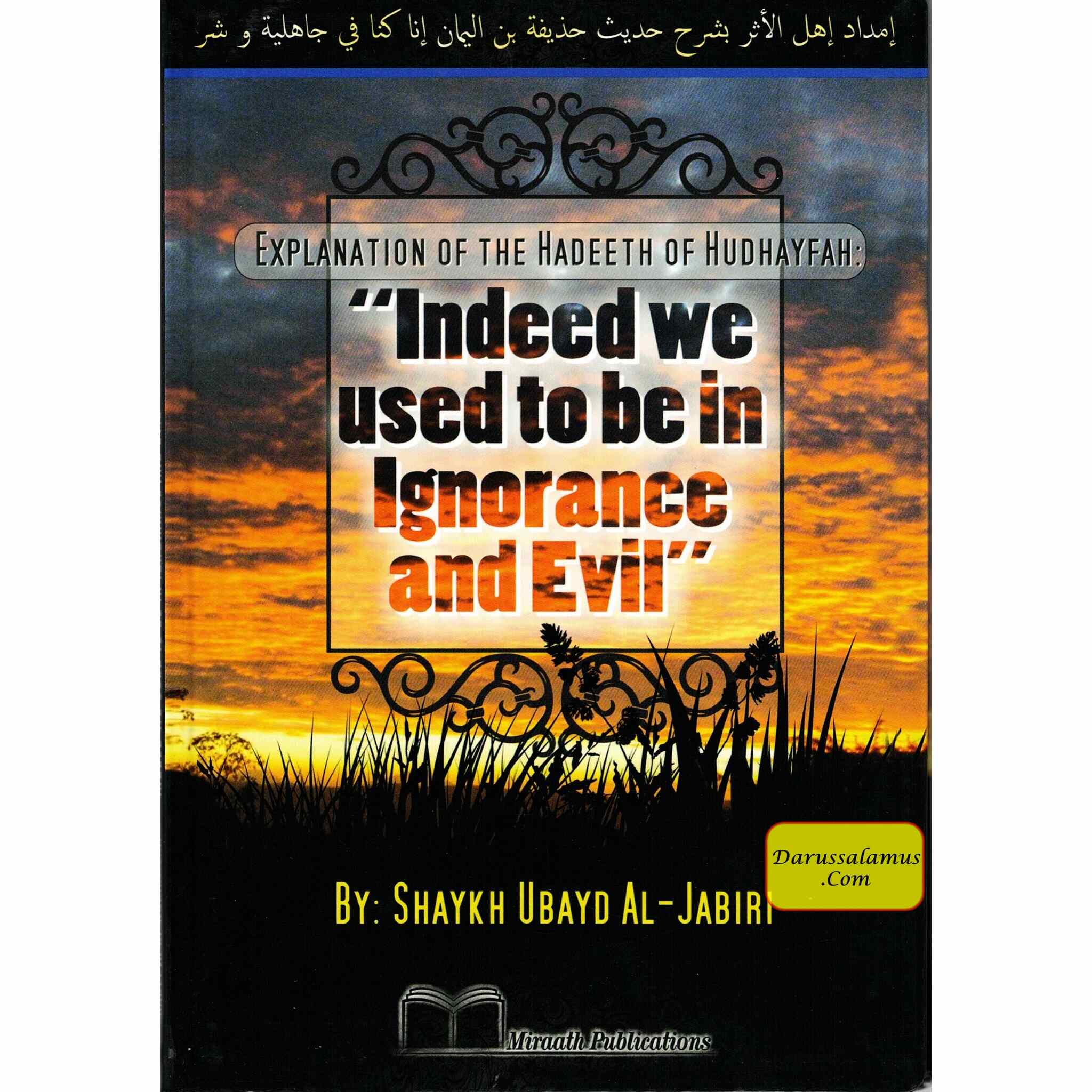 Explanation of The Hadeeth of Hudhayfah: Indeed We Used To Be In Ignorance And Evil By Shaykh Ubayd Al-Jabiri、mySite、topwebapps