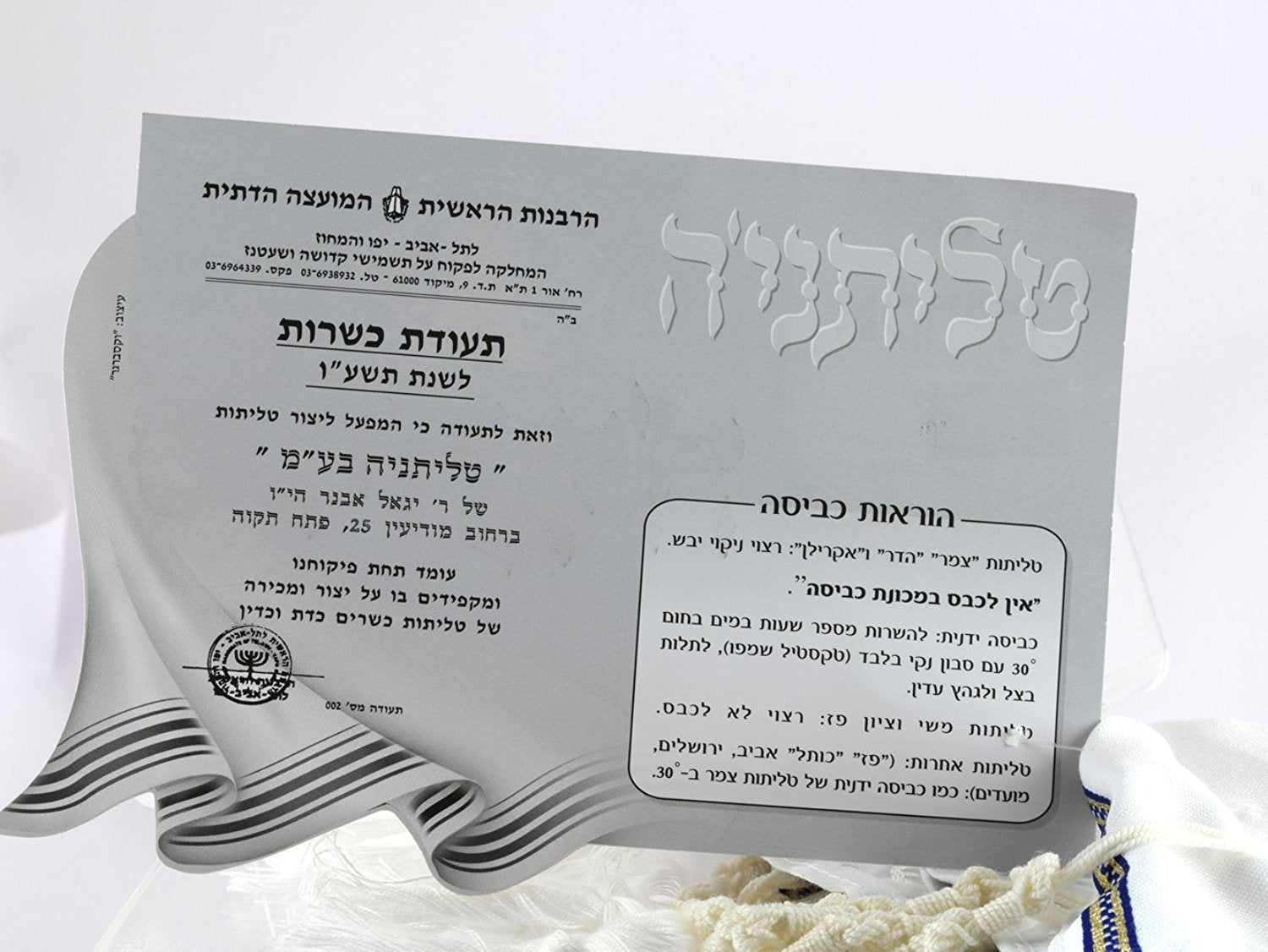 Tallis Prayer Shawl 24/72 Blue & Silver or Blue & Gold (Imported from Israel)、mySite、topwebapps