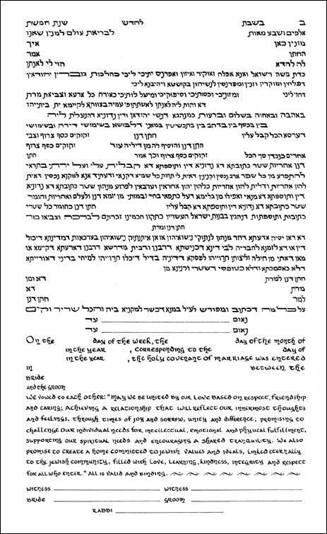  Persian 2 with Hamsa Ketubah by Stephanie Adler、mySite、elrpsem3k