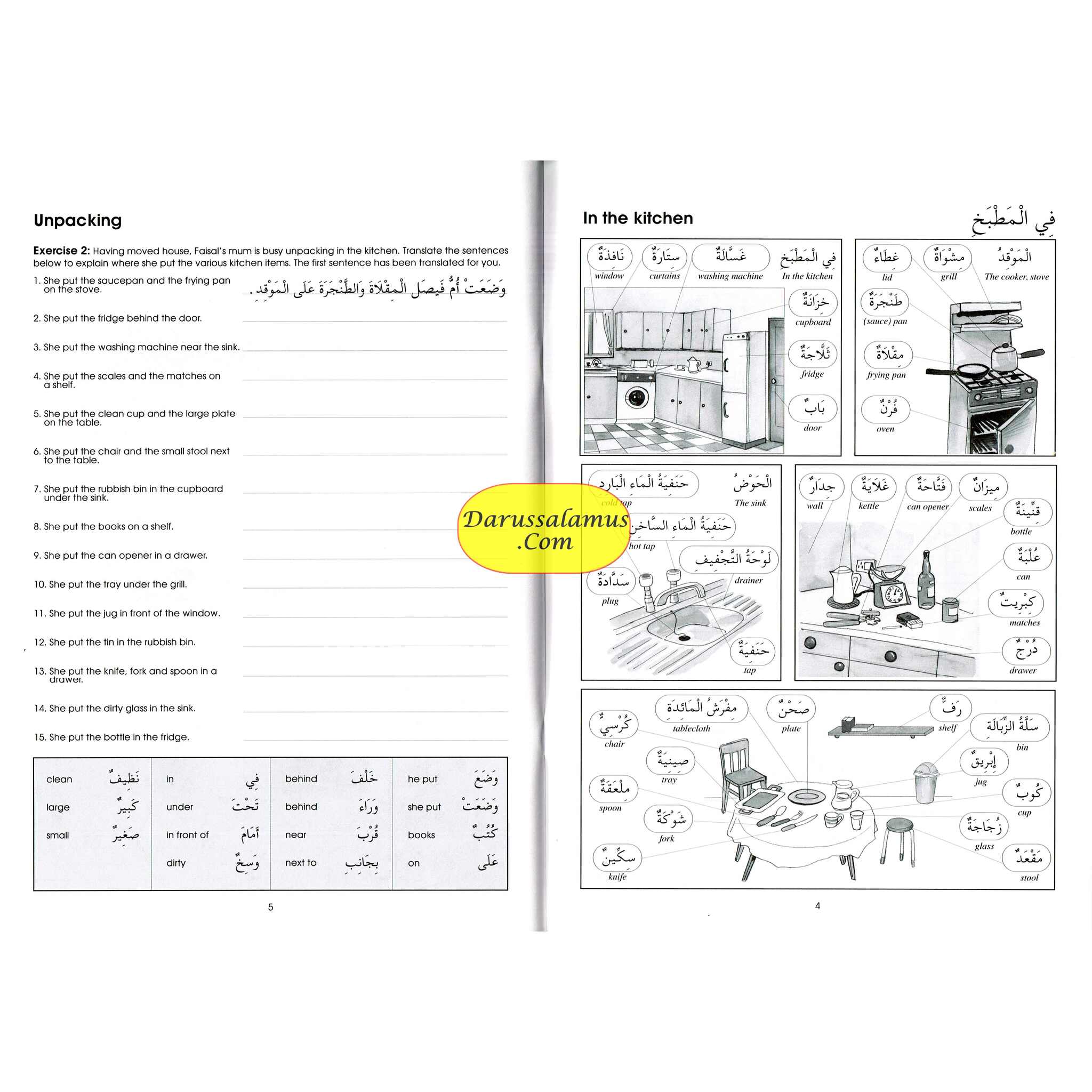 Gateway To Arabic Extension Book 1 By Imran Hamza Alawiye、mySite、topwebapps