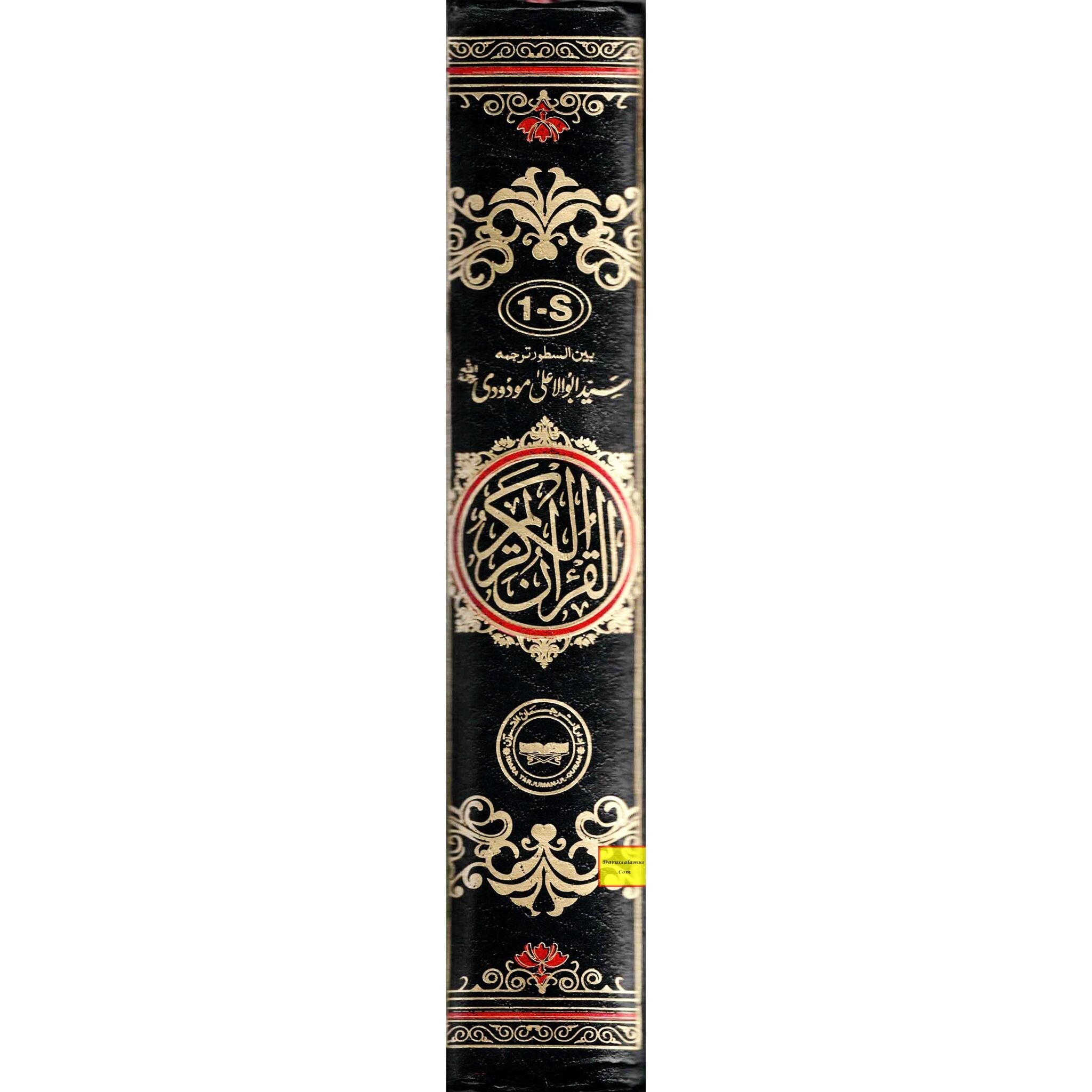 Holy Quran in Urdu language,Tarnslation by Molana Abul A'la Maududi、mySite、topwebapps