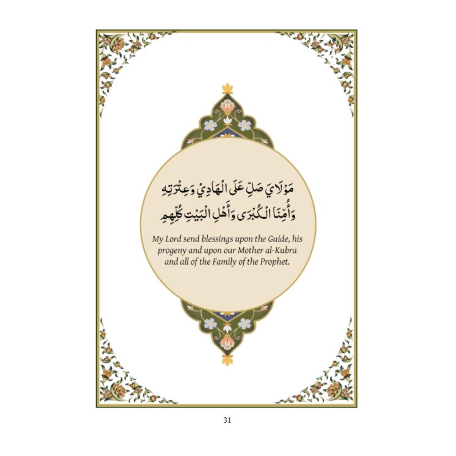 The Burdah of the Mother of Believers Khadija al-Kubra、mySite、topwebapps