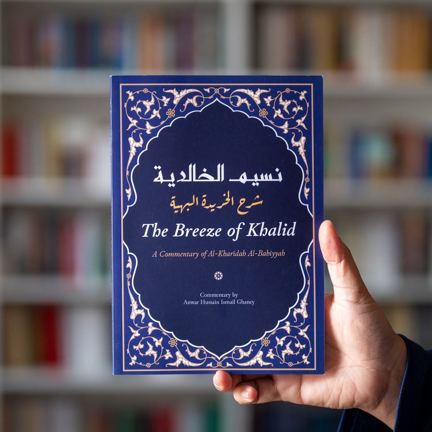 The Breeze of Khalid: A Commentary of Al-Kharidah al-Bahiyyah、mySite、topwebapps