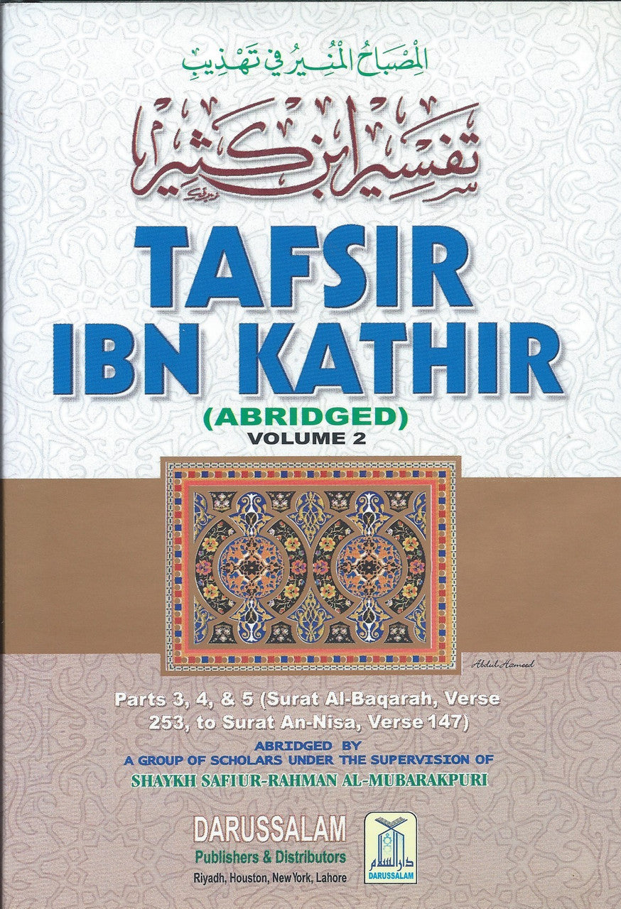 Tafsir ibn Kathir (10 Volume Set)、mySite、topwebapps