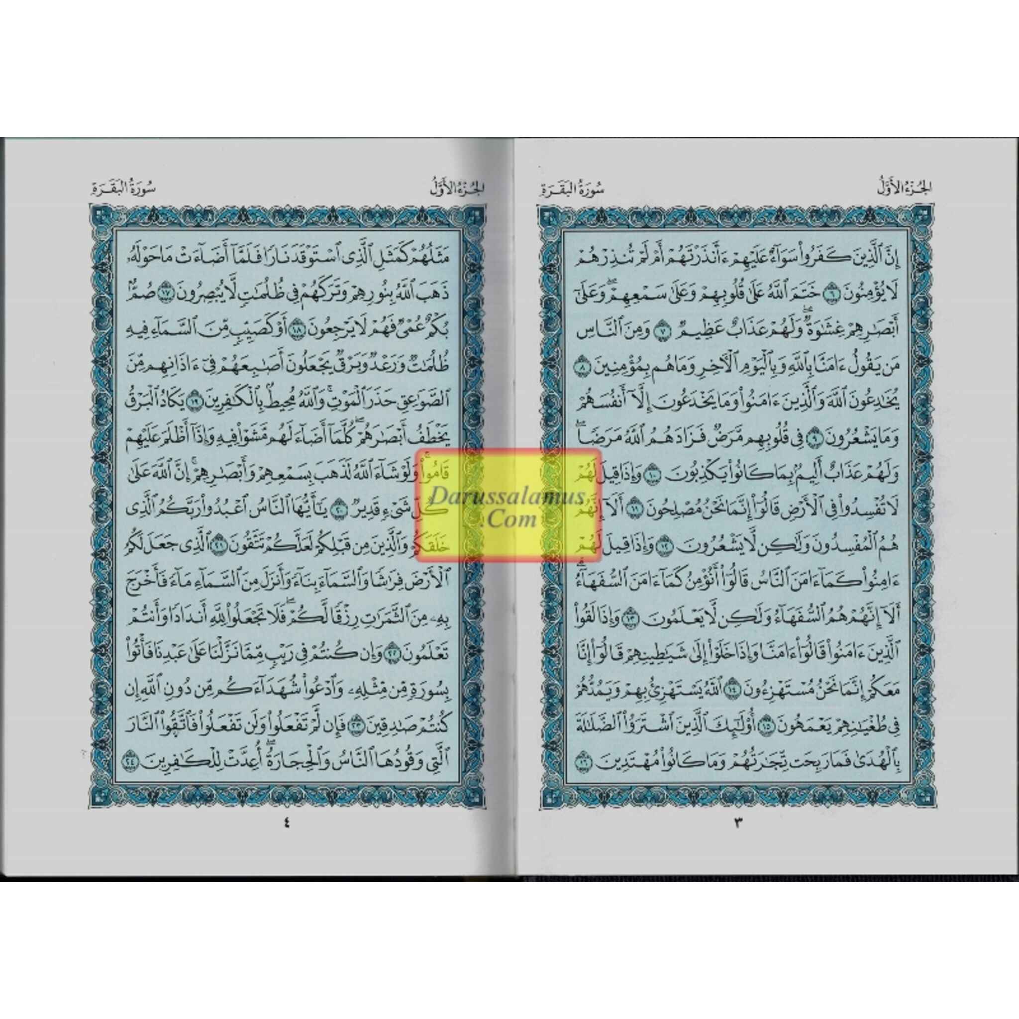 Mushaf Madinah - Al Quran Al-Kareem(white Paper - Medium size) From King Fahad Printing Complex、mySite、topwebapps