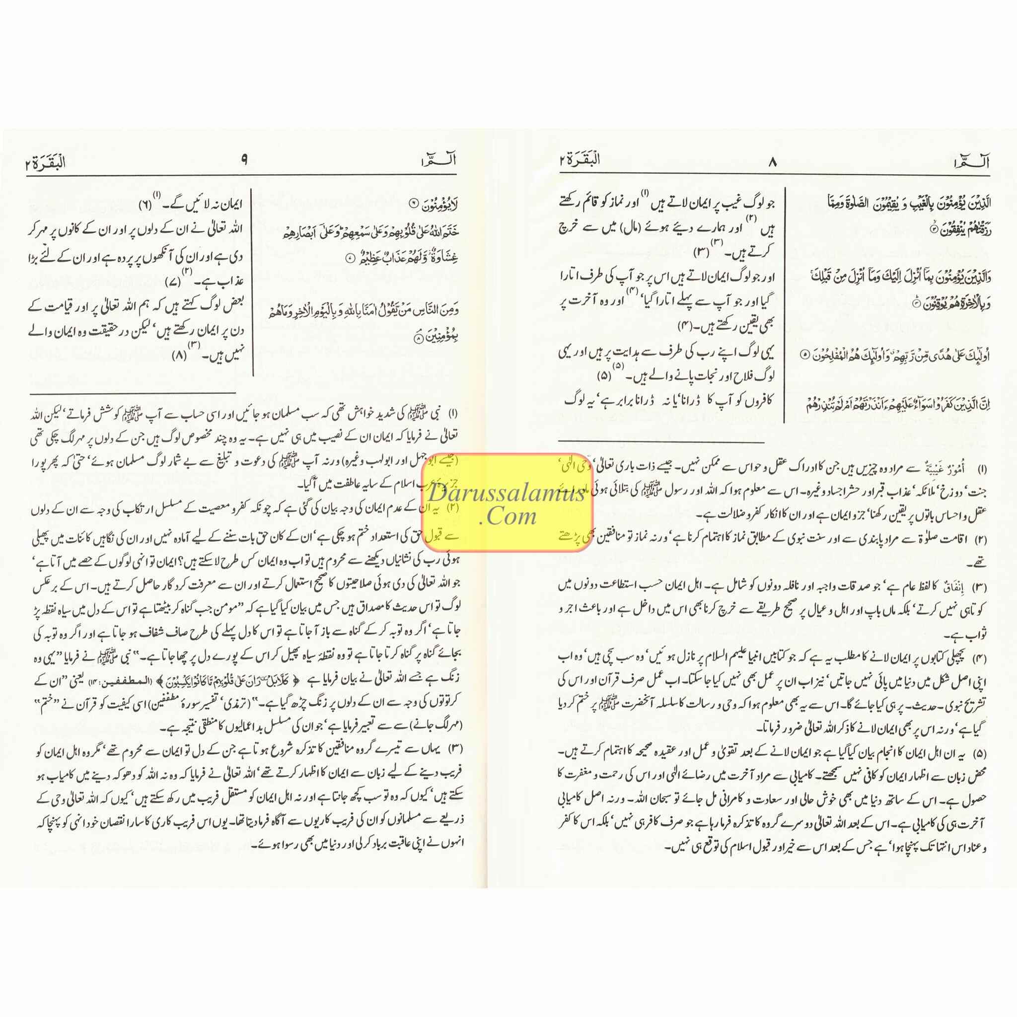Mushaf Madinah-Al Quran Al-Kareem(Cream Paper-Medium size) Translation of The Meanings of The Noble Quran in The Urdu Language.、mySite、topwebapps