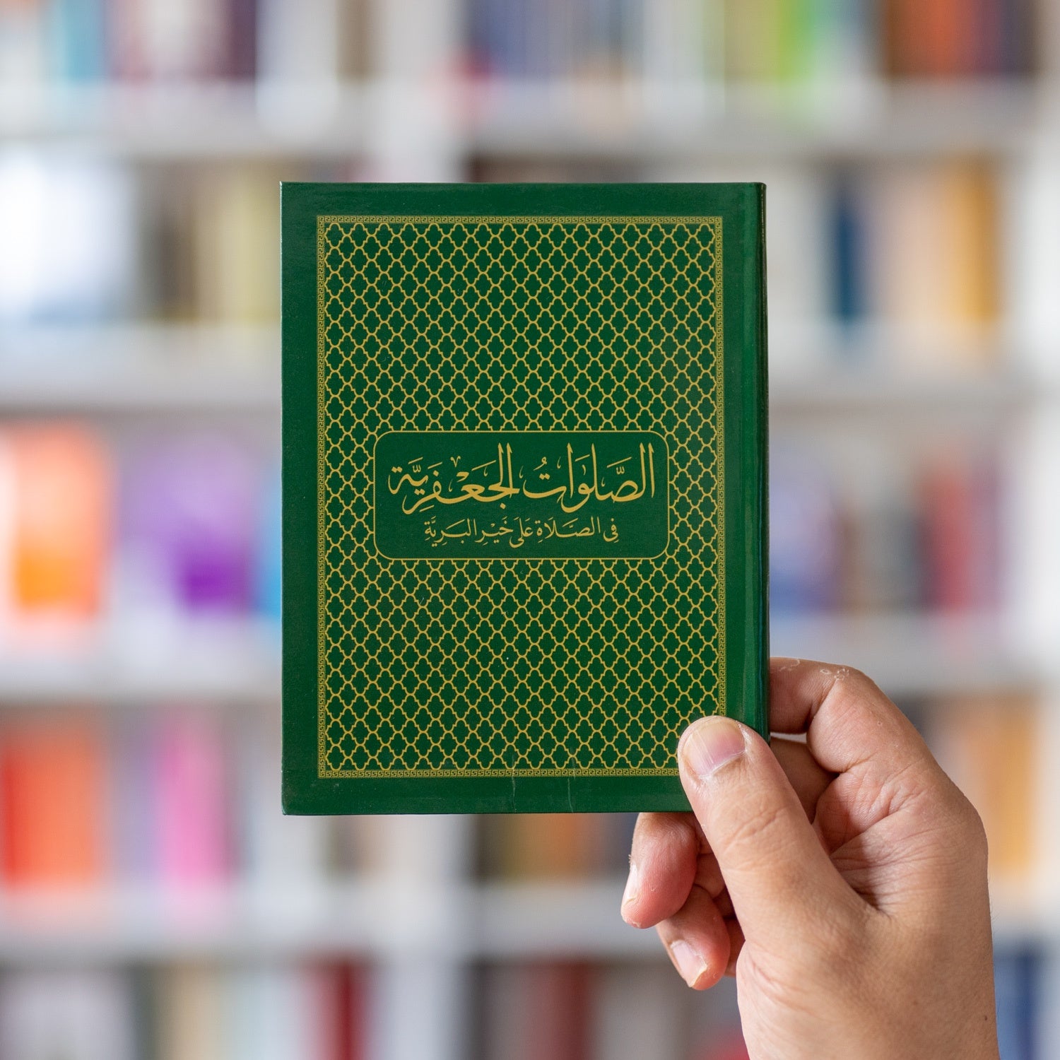 The Salawat of Shaykh Salih al-Ja'fari、mySite、topwebapps