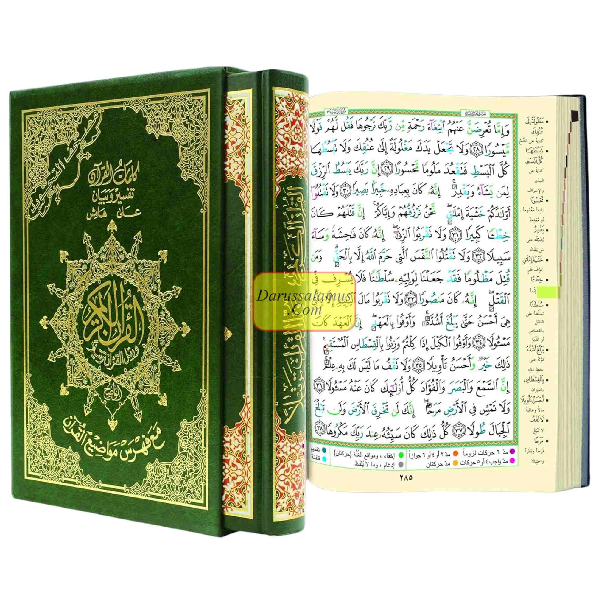 Tajweed Quran in Arabic Hardcover with Case、mySite、topwebapps