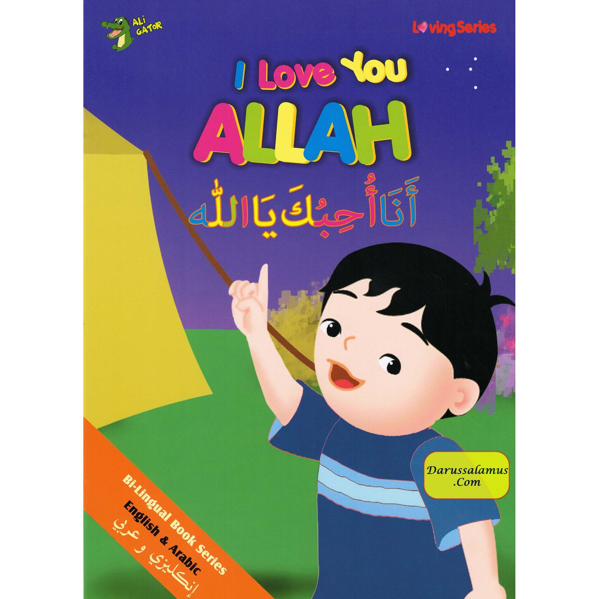 I Love You Allah (Arabic/English) By Ali Gator、mySite、topwebapps
