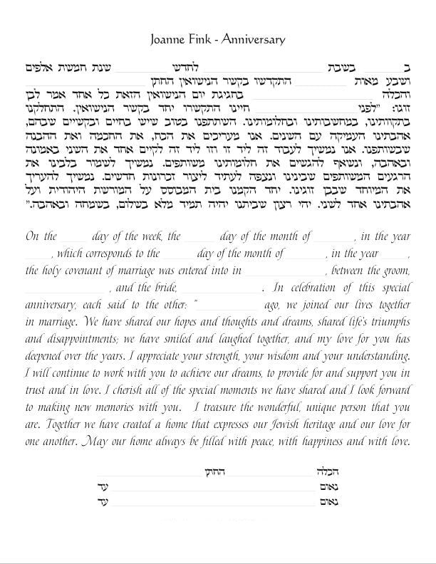  Dragonfly Ketubah by Joanne Fink、mySite、elrpsem3k