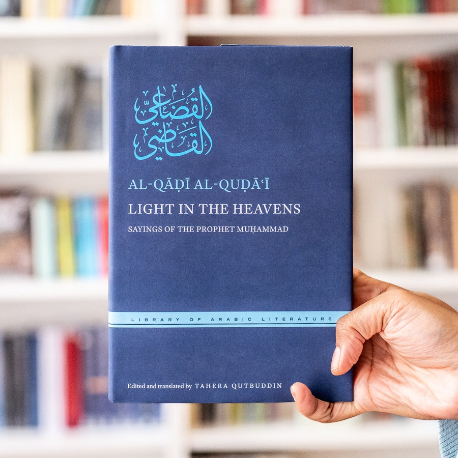 Light in the Heavens: Sayings of the Prophet Muhammad HB、mySite、topwebapps