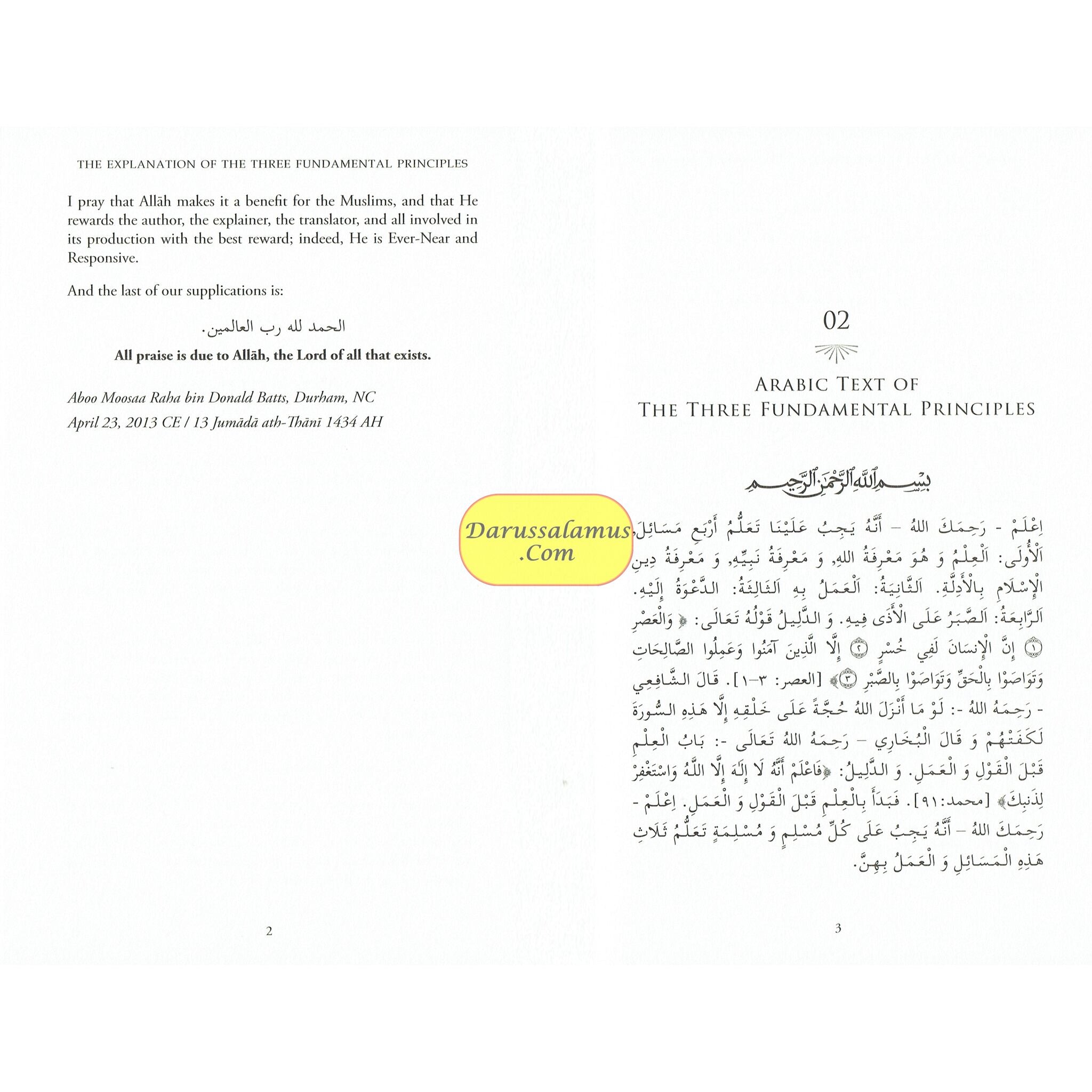 The Explanation of the Three Fundamental Principles By Shaykh Salih Al Fawzan (Hardcover)、mySite、topwebapps