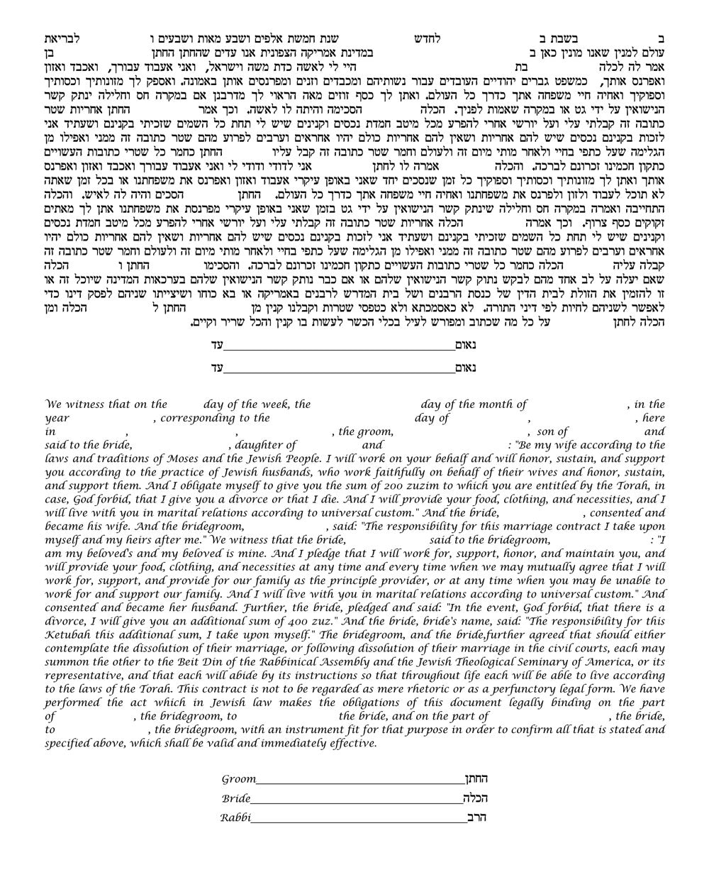  Mystical Jerusalem Ketubah by Nishima Kaplan、mySite、elrpsem3k