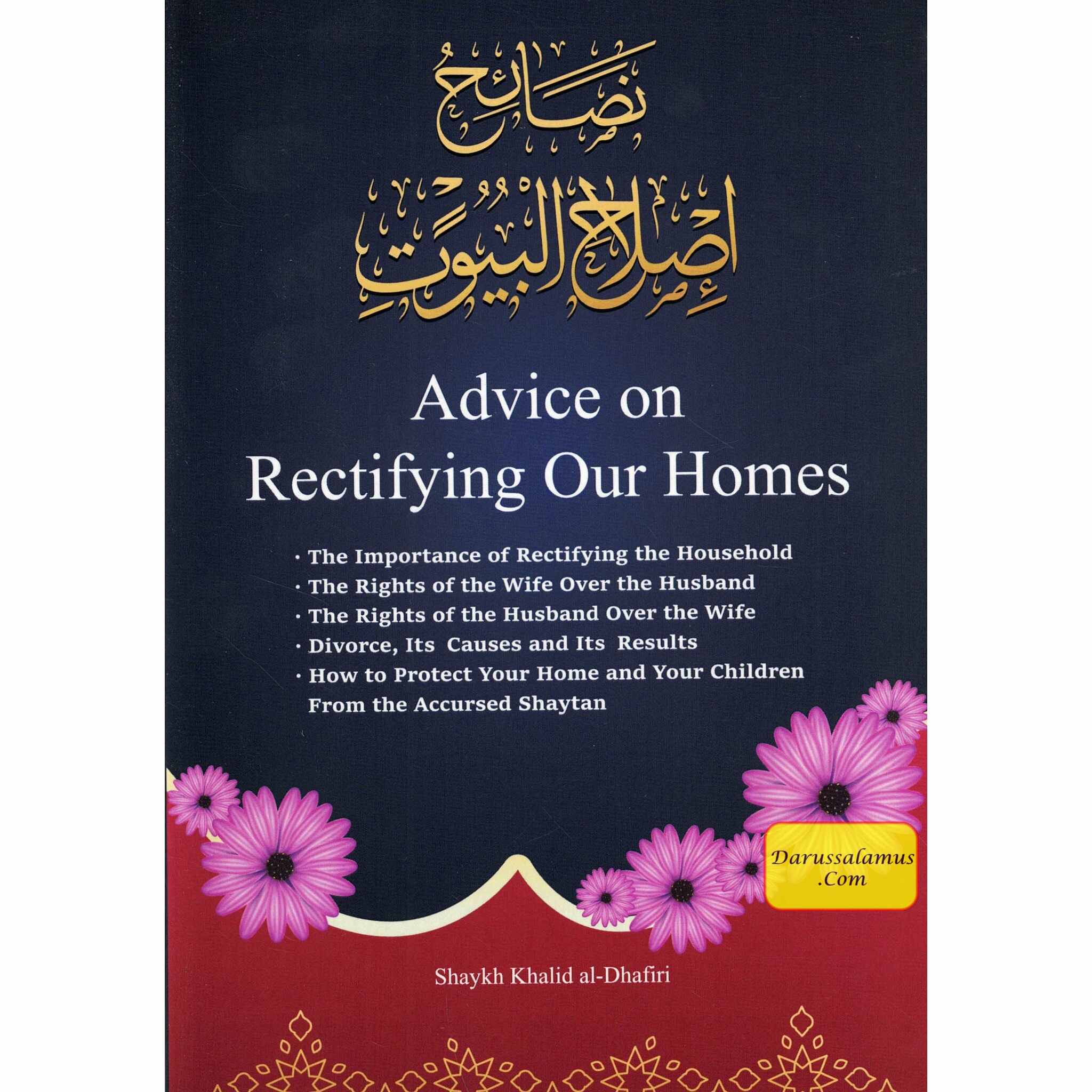 Advice on Rectifying our Homes By Shaykh Khalid Al-Dhafiri、mySite、topwebapps