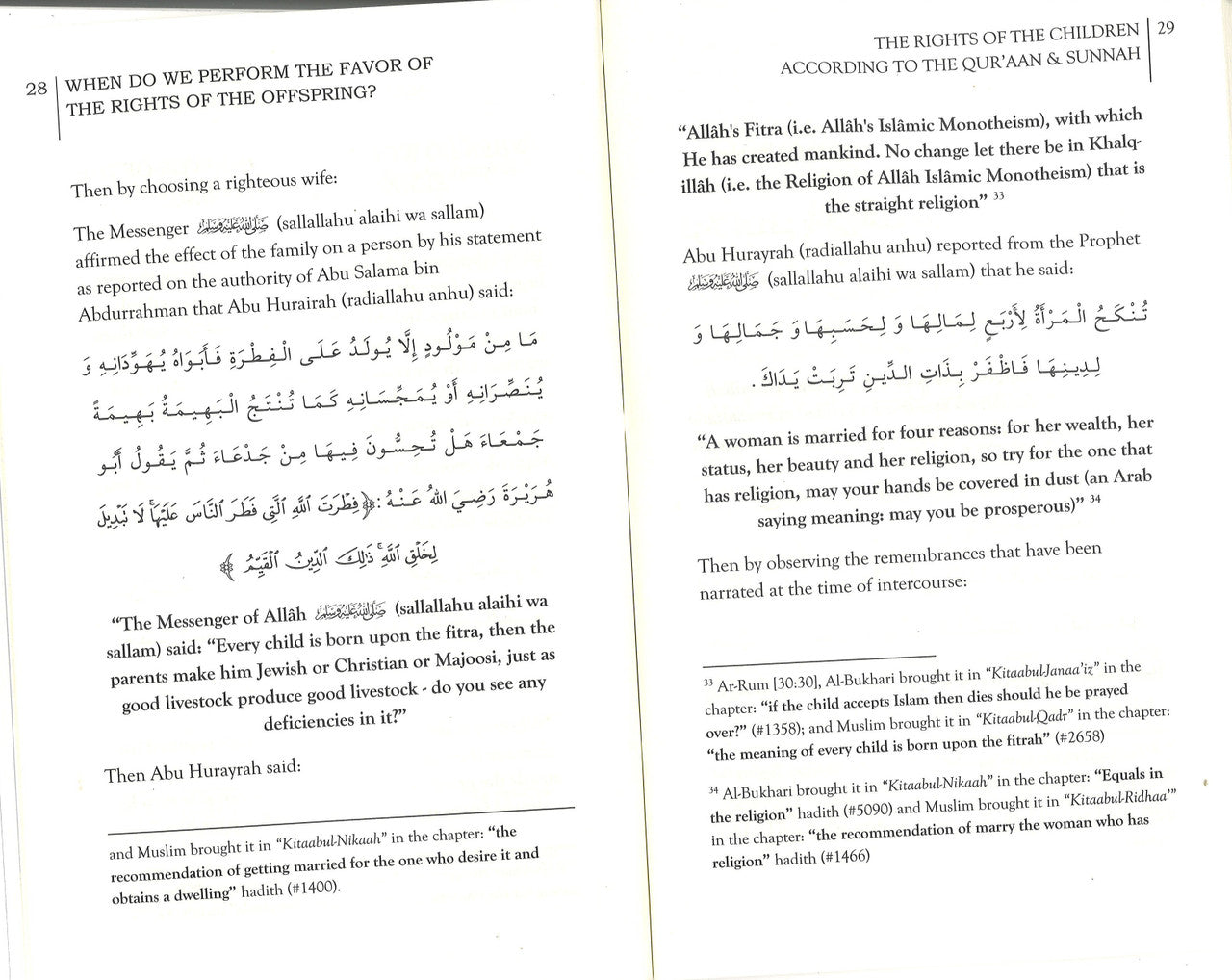 The Rights of the Children According to the Quran & Sunnah、mySite、topwebapps