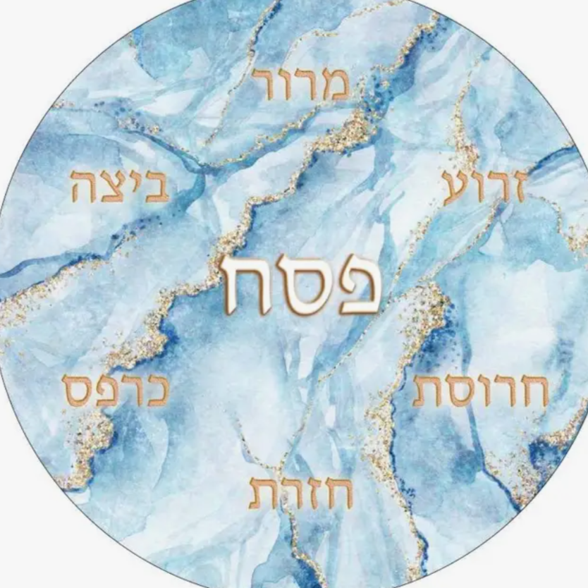 Artistic Lucite Passover Seder Plate - Blue Marble、mySite、topwebapps