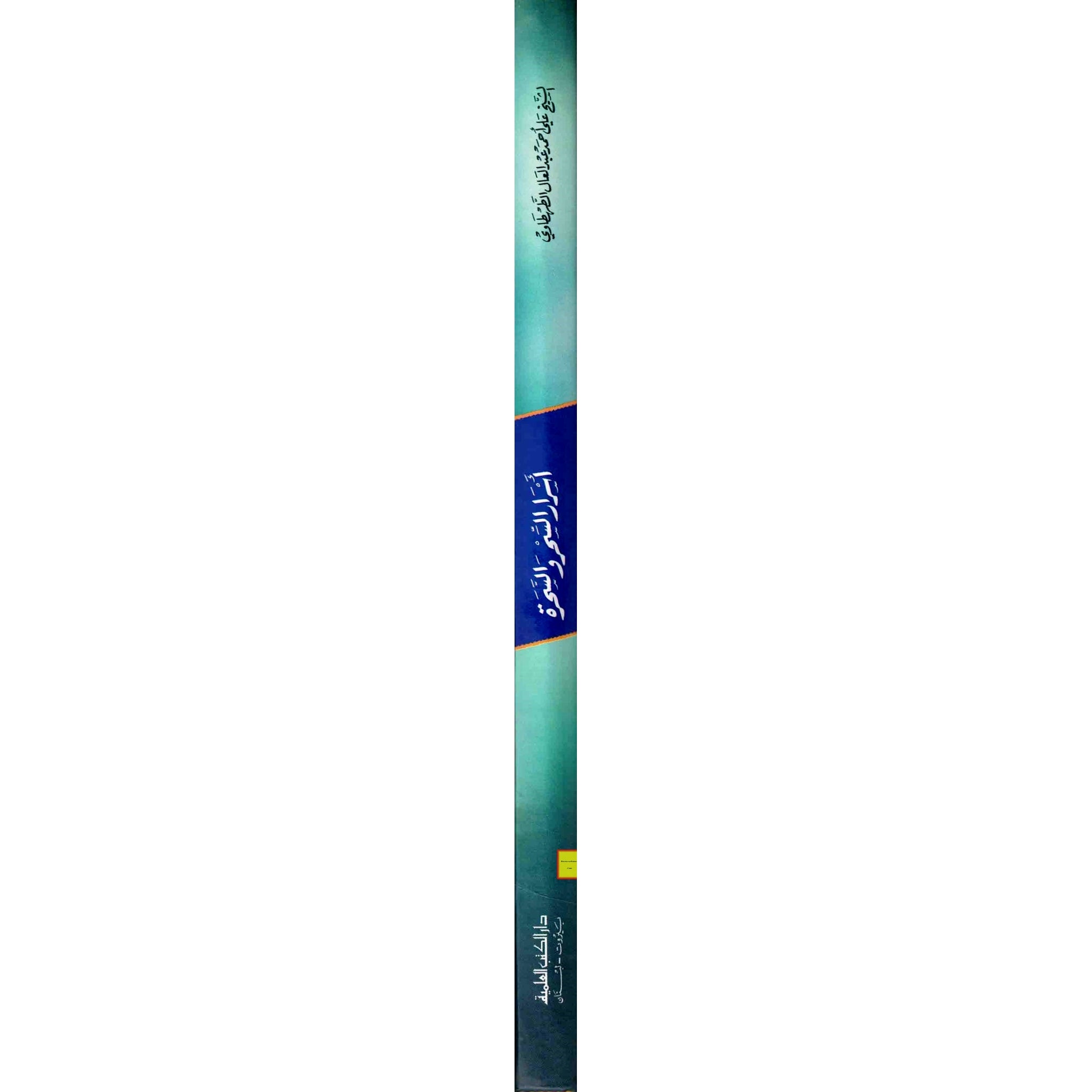 Asrar Alshar Walsharah (Arabic Only)、mySite、topwebapps