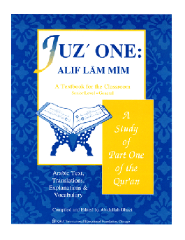Juz One: Alif Lam Mim、mySite、topwebapps