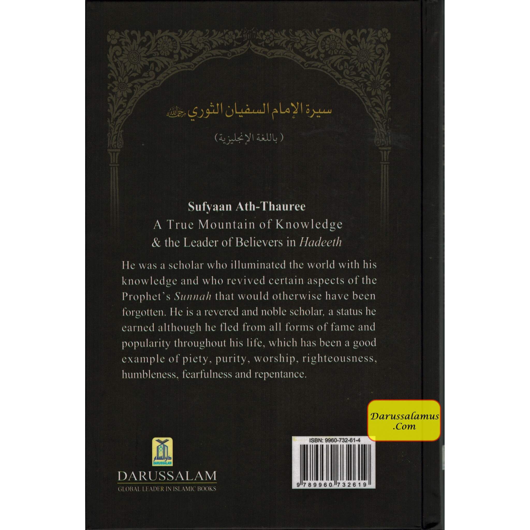 The Biography of Sufyaan Ath-Thauree By Salahuddin Ali Abdul Mawjood、mySite、topwebapps