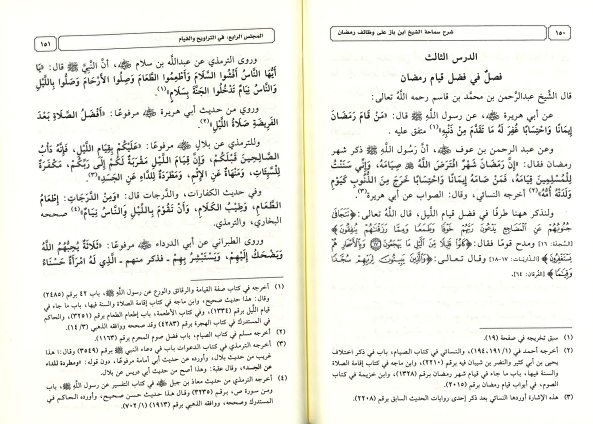 Wazaif E Ramadan....In Arabic.....وظائفِ رمضان、mySite、topwebapps