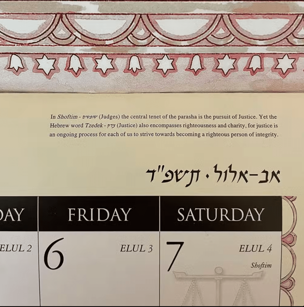 Mickie Caspi Jewish Art Calendar - 5785/2025、mySite、topwebapps