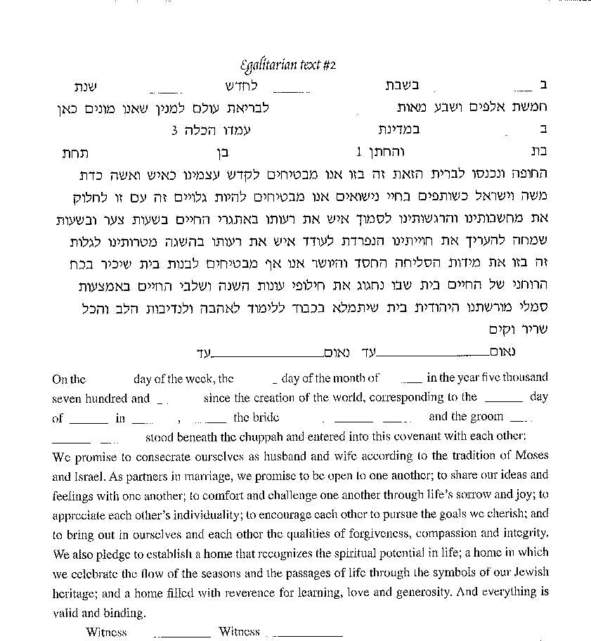  Art Nouveau Ketubah by Peggy Davis、mySite、elrpsem3k