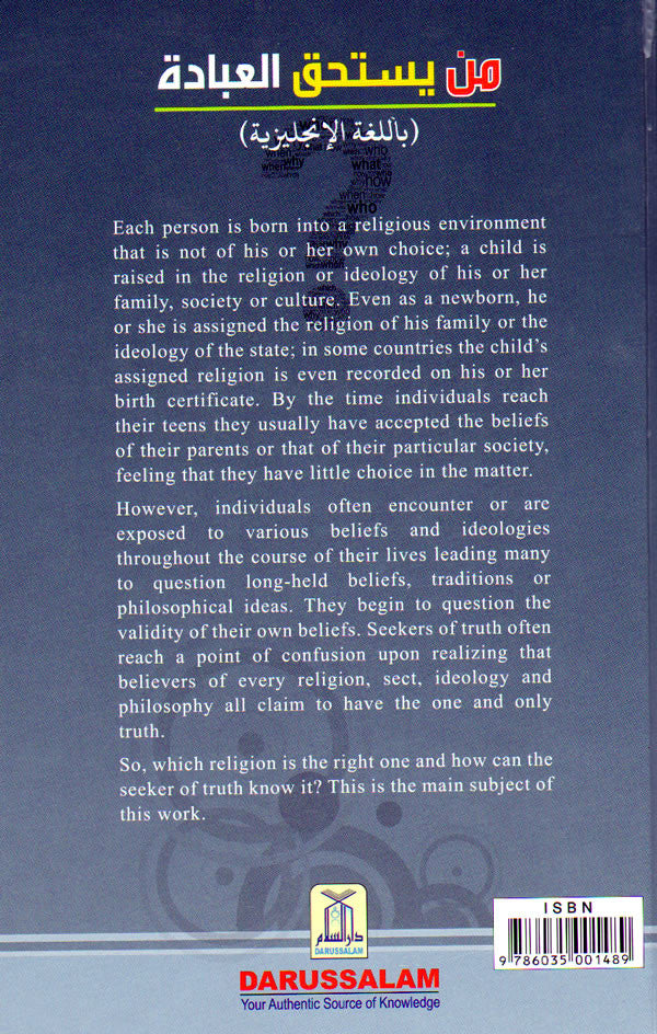 Who Deserves to be Worshiped By Majed S. Al-Rassi、mySite、topwebapps