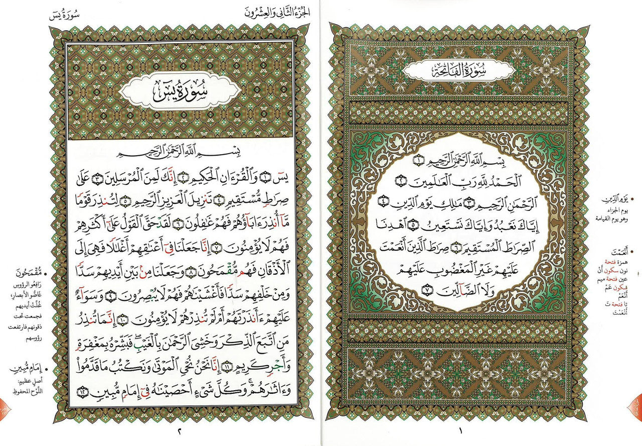 Al-Qaidah An-Noraniah: Rub'Yaseen with Surah Fatihah - القاعدة النورانية وتطبيقاتها على ربع يس、mySite、topwebapps