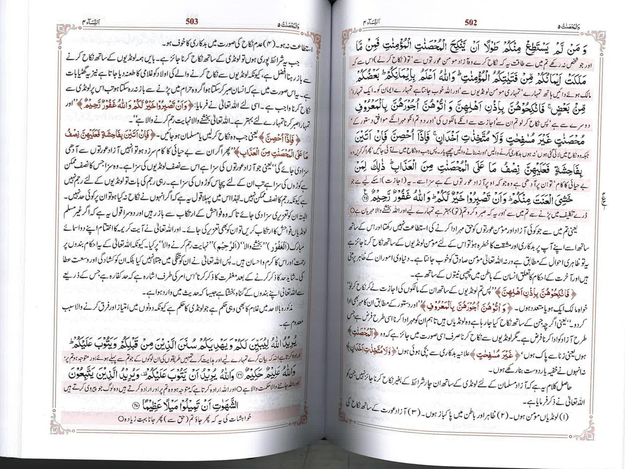 Tafsir Ul Saadi - 3 Volume Set Urdu By Shaykh Abd ar-Rahman bin As Sadi、mySite、topwebapps