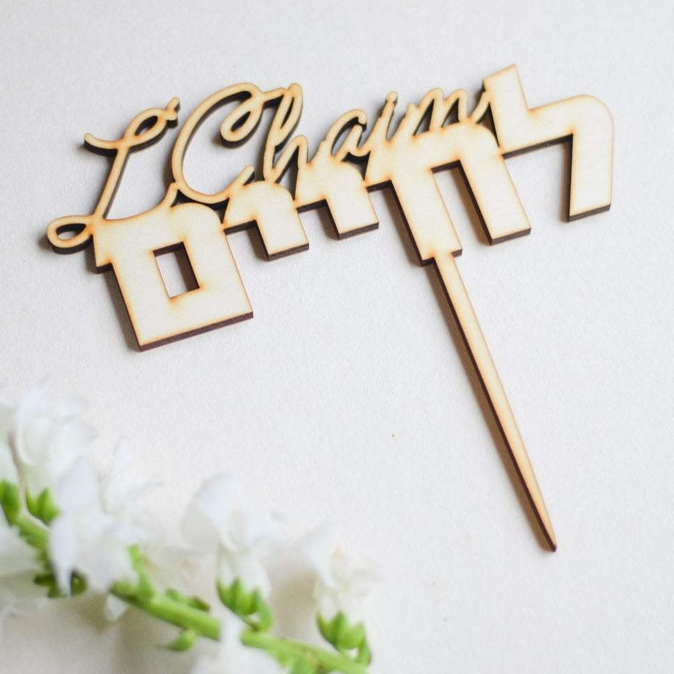 L'Chaim Wood Cake Topper、mySite、topwebapps