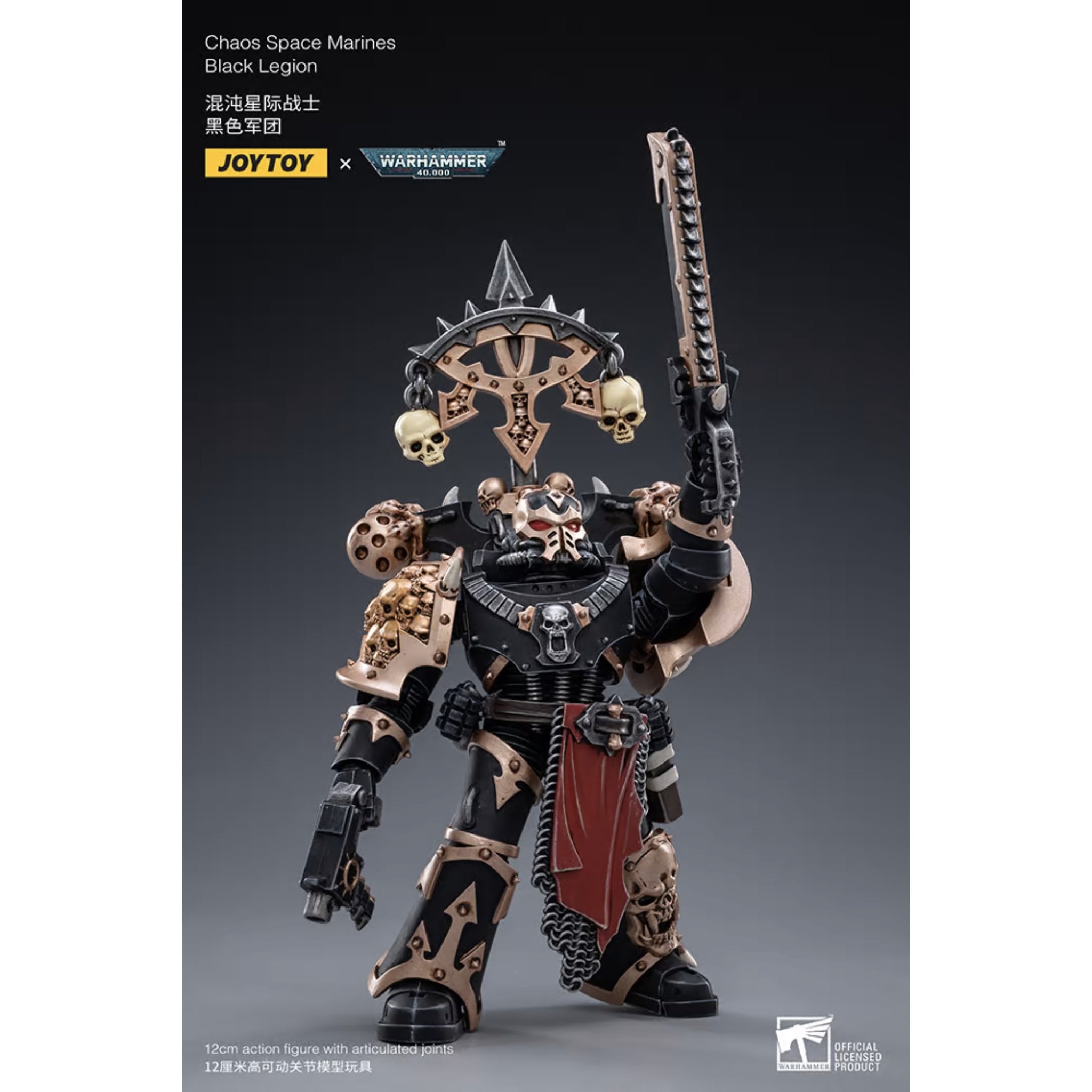 Warhammer 40k Chaos Space Marines Black Legion D 04 (1:18 Scale)、mySite、hgirdovlk