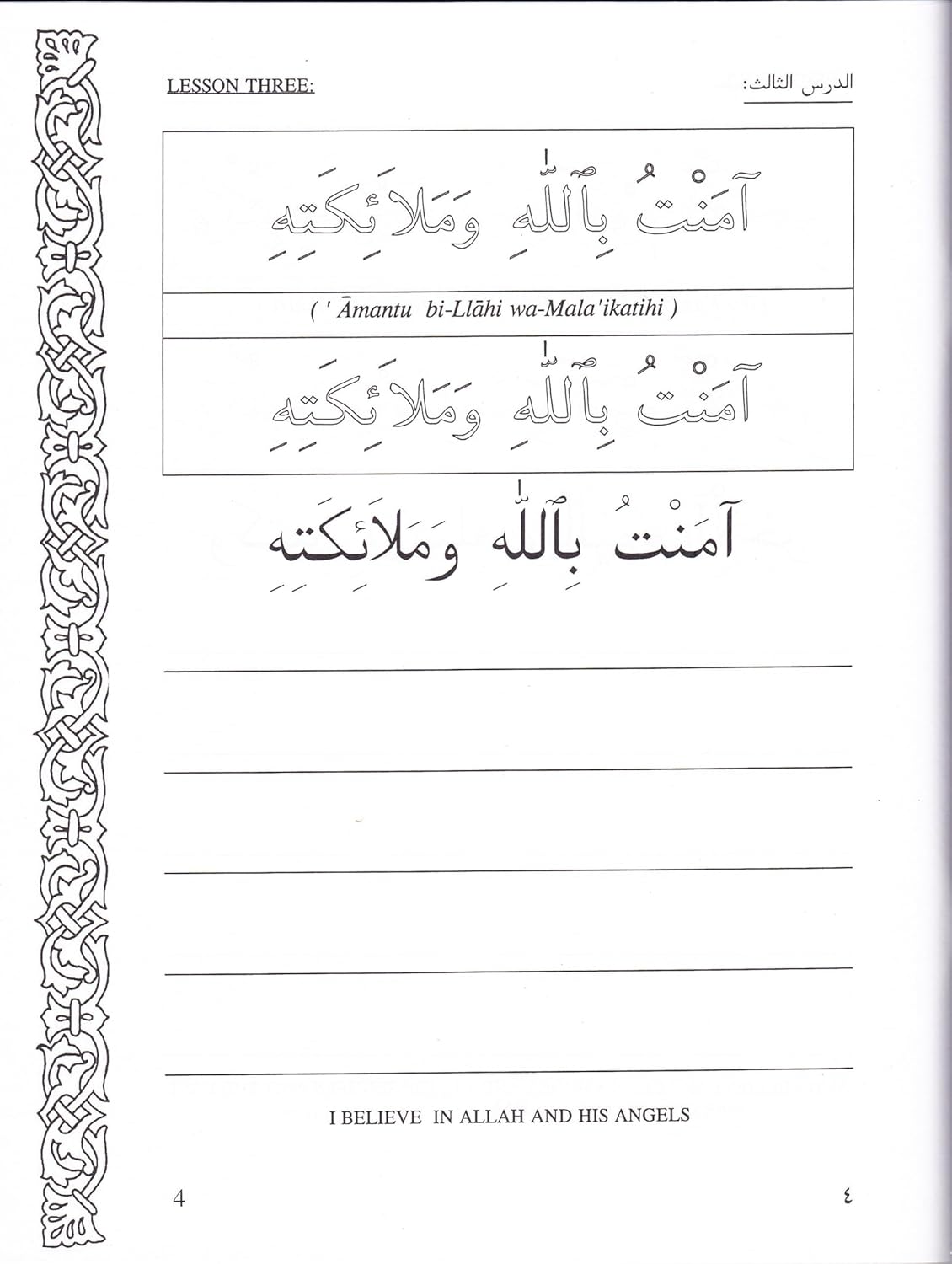 Let’s Read and Write Arabic: Book Two、mySite、topwebapps